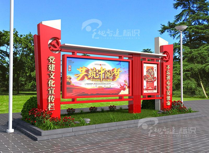 红色宣传栏:铭记革命精神,缅怀革命先辈,成为坚强勇敢的人!