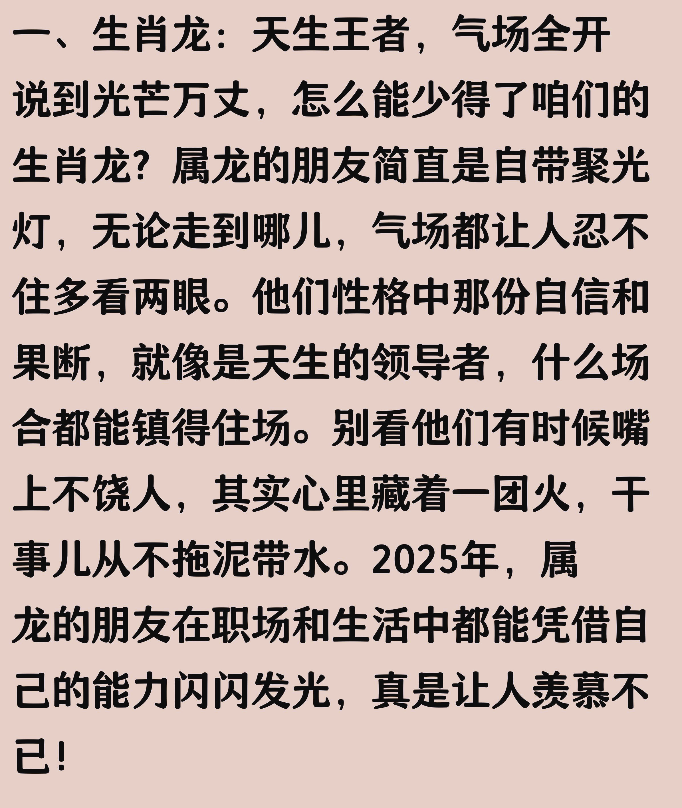 属龙人虎年生肖运势如何(属相龙在虎年的运势)