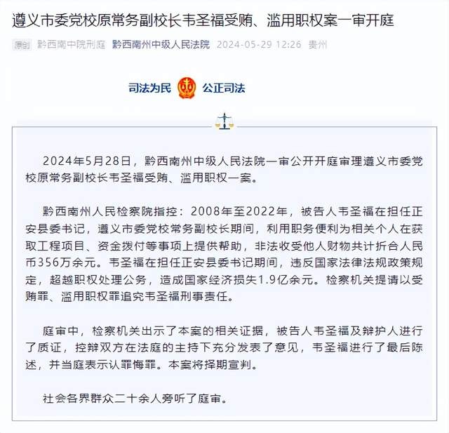 学校校长滥用职权案例