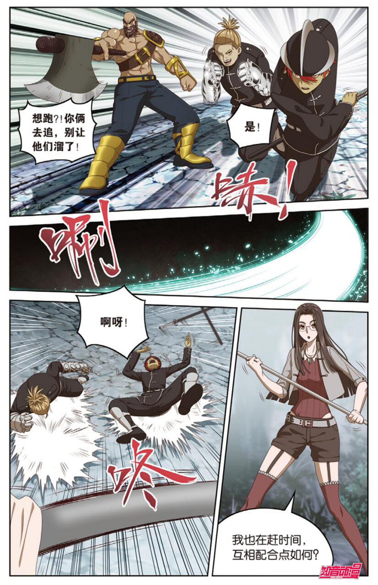 《知音漫客》639期 漫画连载——精彩预告抢先看!