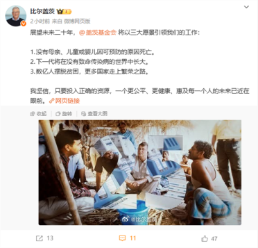 比尔·盖茨访华正面回应爱泼斯坦案争议：从未接触受害者 目前身体健康