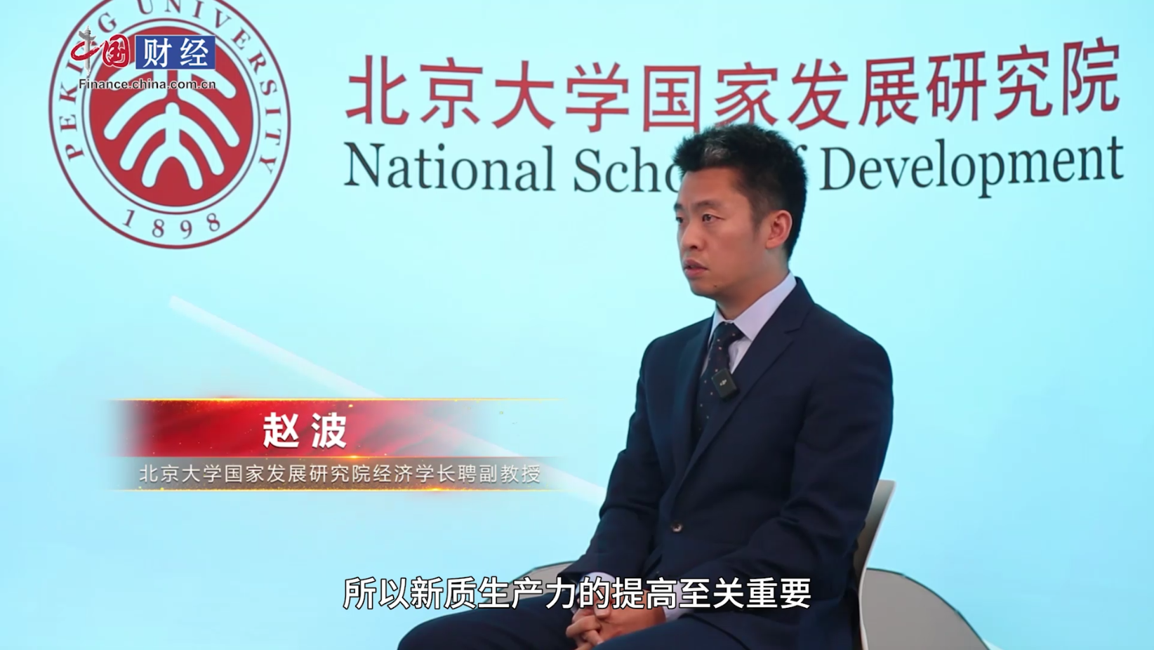 赵波:厘清政府和市场边界