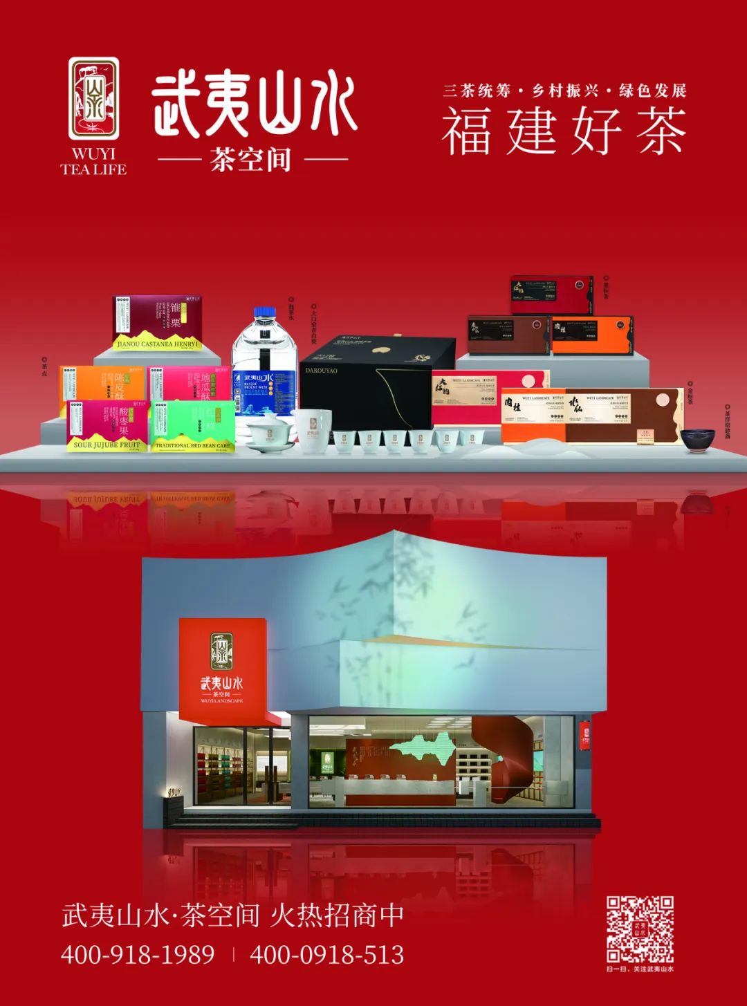 获奖名单公布|第33届金犊奖x武夷山水品牌设计奖