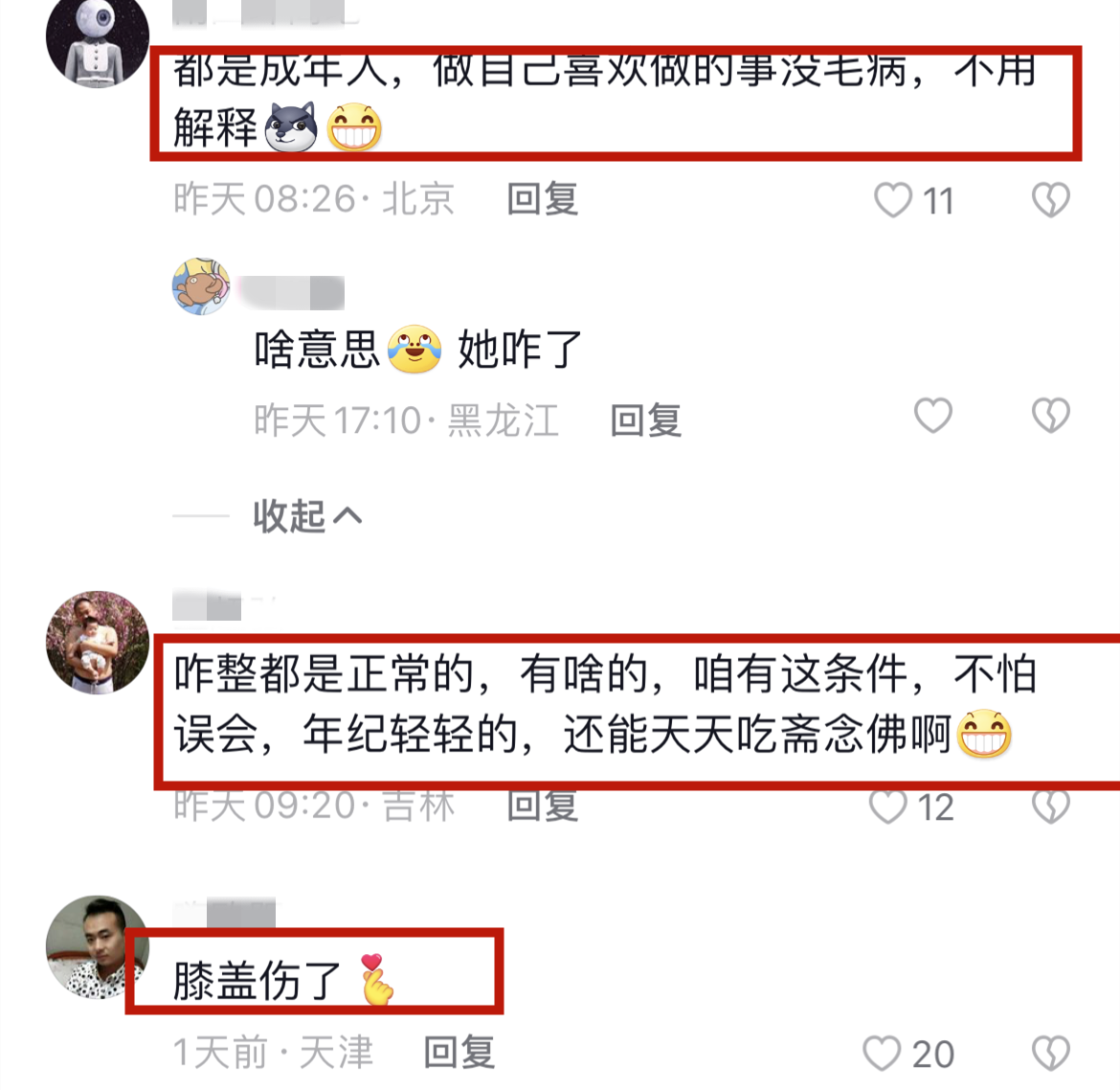 毕畅海南过大年!穿泳衣秀身材,因膝盖有淤青解释,却引发热议