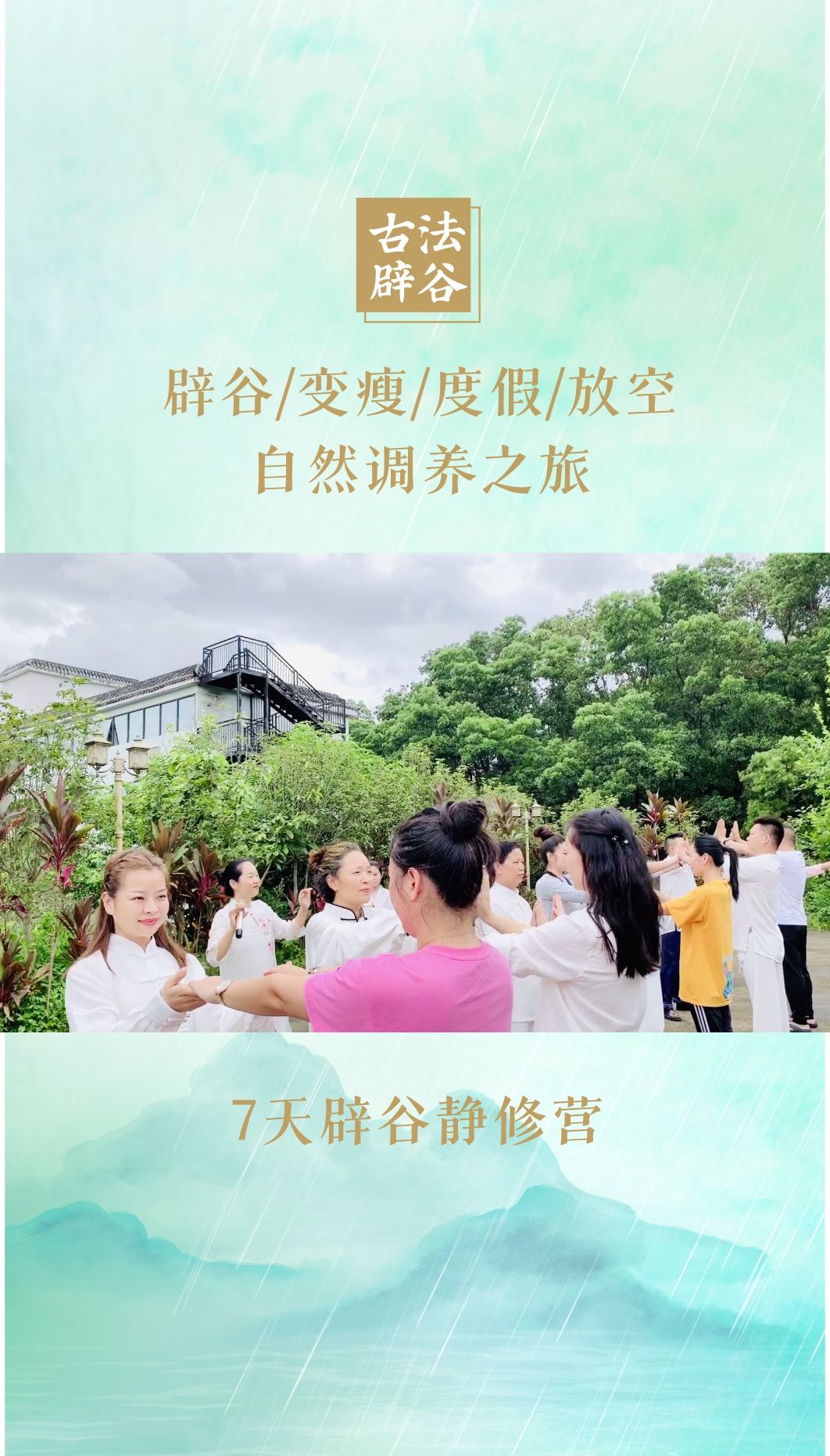 江苏南京辟谷课程告诉你:减重的正确打开方式!