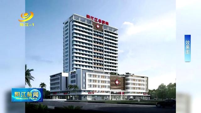 阳江江华医院新院综合大楼正式封顶