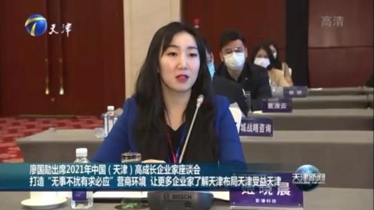 协力推进数字中国建设 天津市长廖国勋会见影谱科技姬晓晨