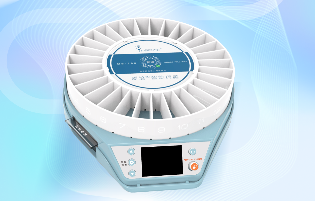 智能药箱小故事(三)