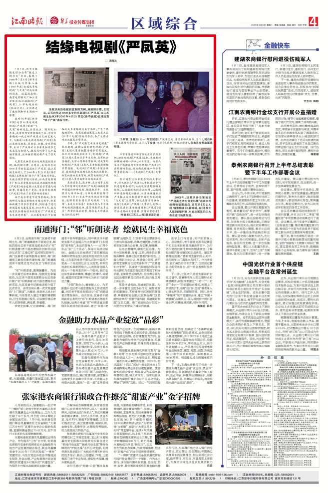 汤雅洪|结缘电视剧《严凤英》