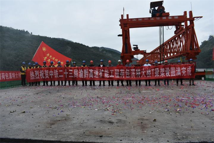 一橋飛架渝黔!渝黔高速擴能項目首座特大橋全橋架通