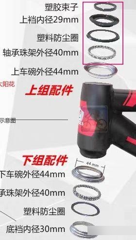 山地车碗组安装后,第一个增高的环和下边的垫片之间有间隙?