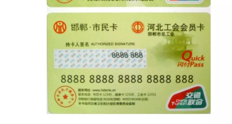 建行工会卡怎么查余额