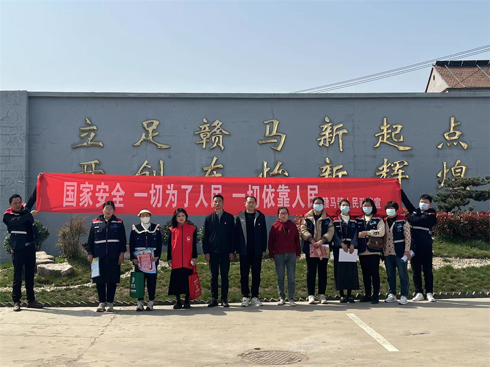 赣榆区赣马镇:开展"全民国家安全教育日"普法宣传教育活动