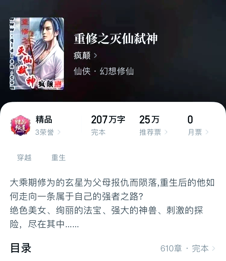 从凡界到仙界再到神界的小说