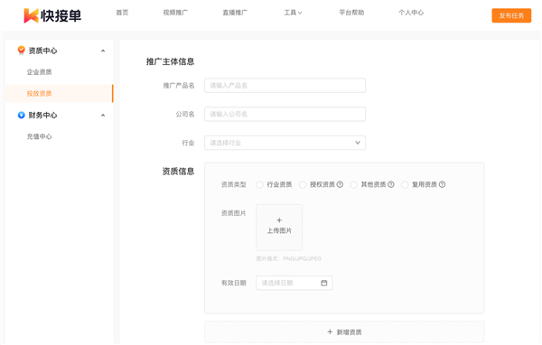 快手快接单平台官网(快手快接单有什么用处)