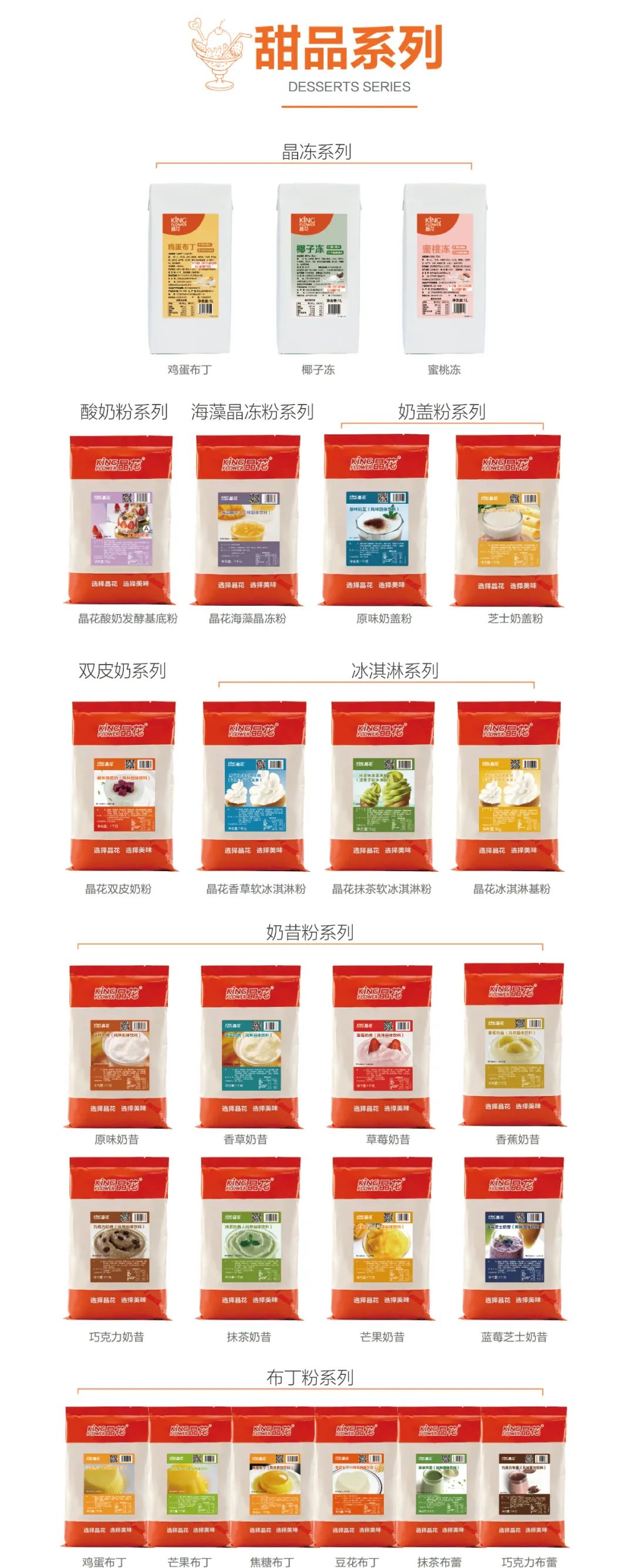 佳禾食品工业股份有限公司
