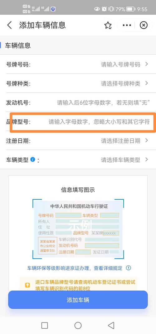 临时号牌如何办理进京证明手续呢 临时号牌如何办理进京证明手续呢