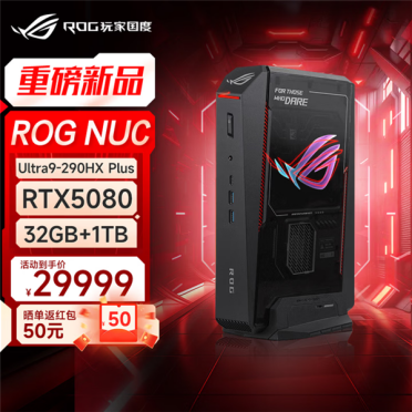 29999元！ROG NUC 2026国行上架：酷睿Ultra 9+RTX 5080