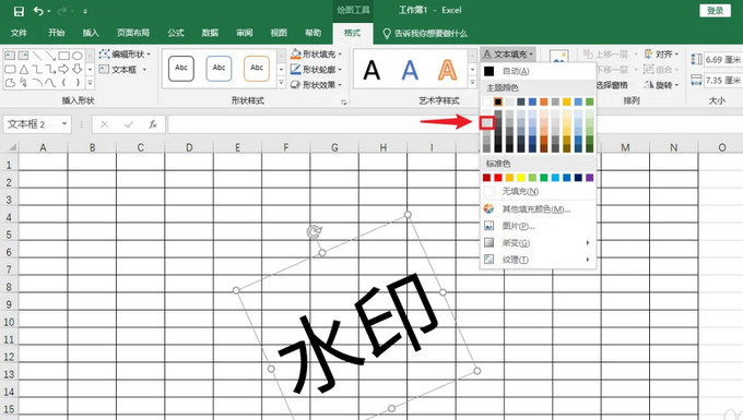 wps表格水印浮于图片图片