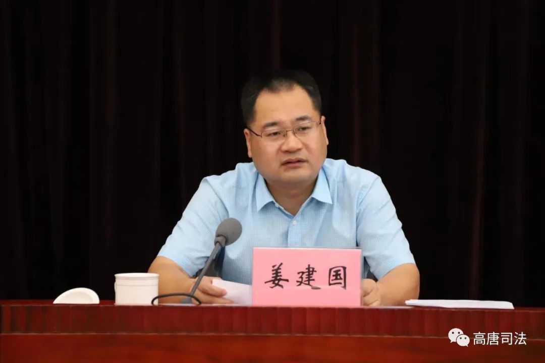 高唐召开县委全面依法治县委员会办公室第十一次扩大会议