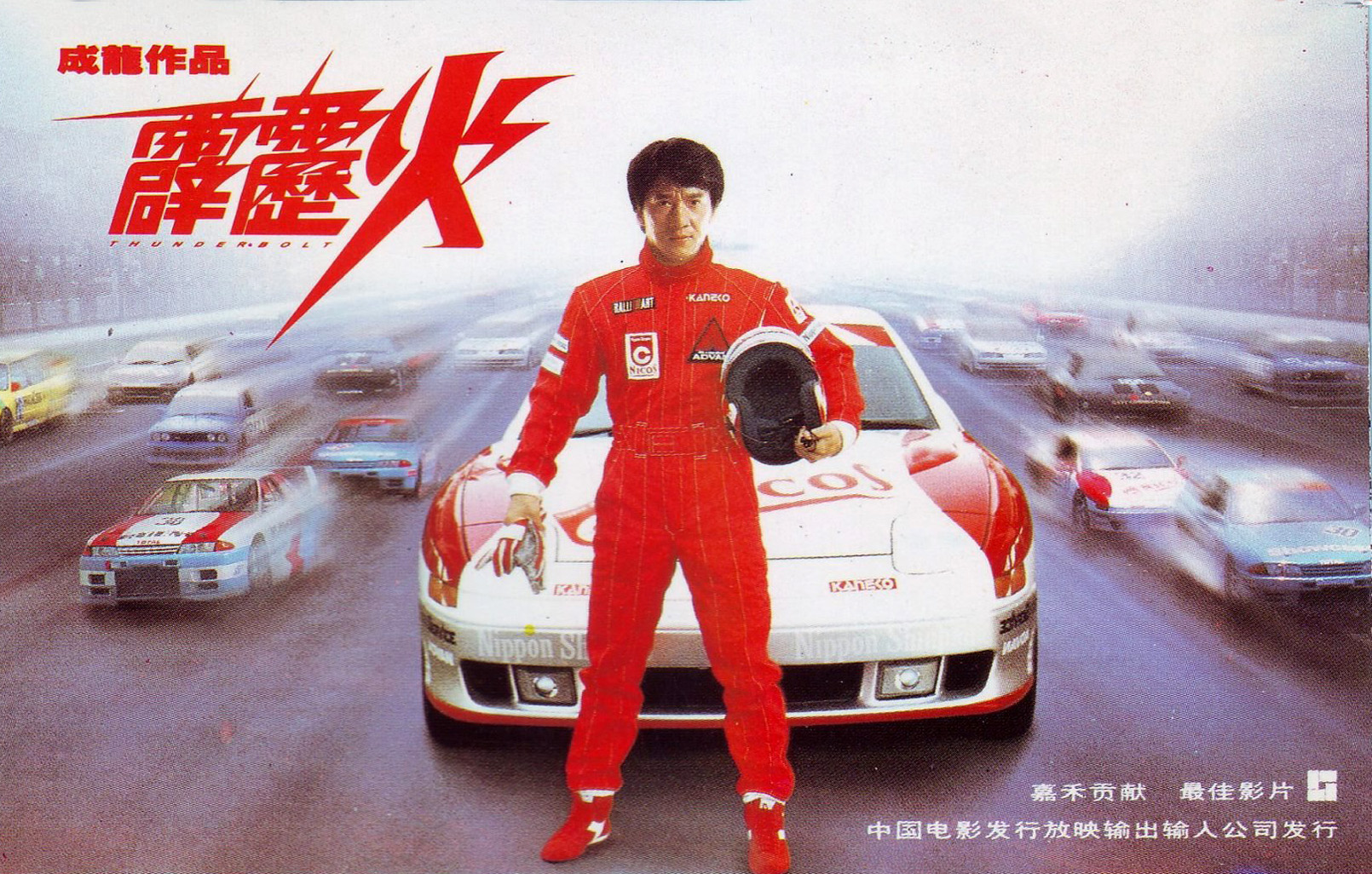 《霹雳火》动作电影高清迅雷下载