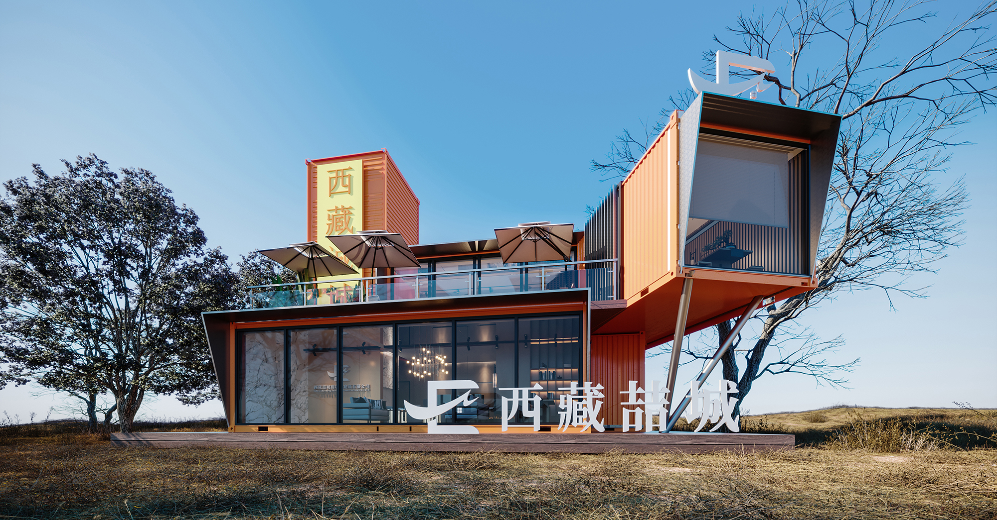 集装箱办公改造148㎡创意型办公室设计
