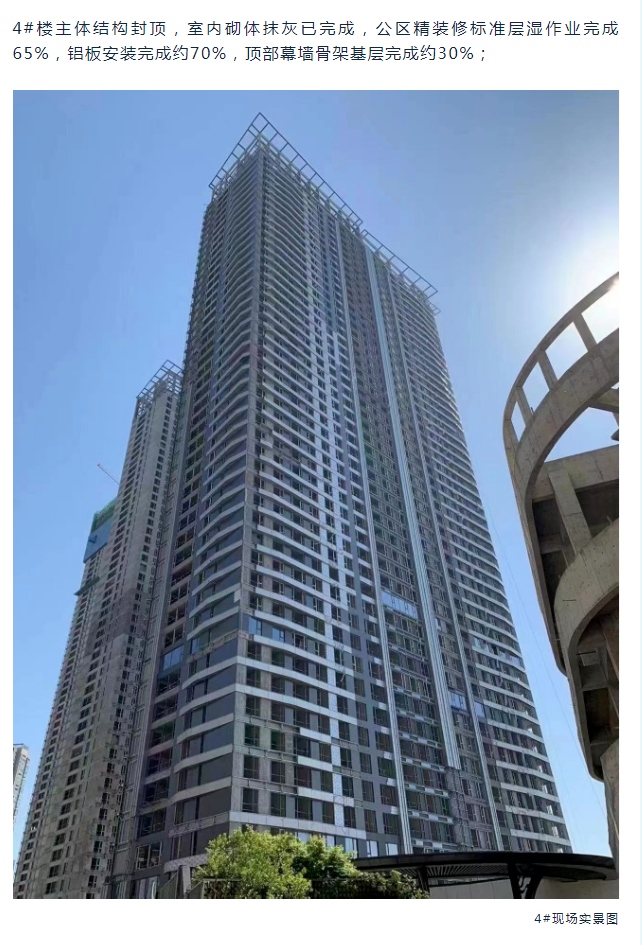 新家丨武汉世茂锦绣长江天胤二期d2a地块4号楼主体结构封顶