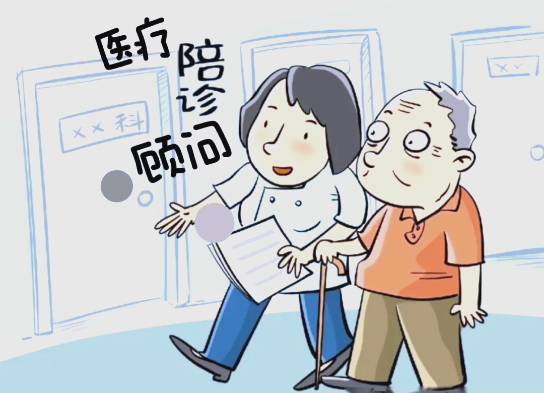 医疗陪诊行业的兴起与就业前景探析