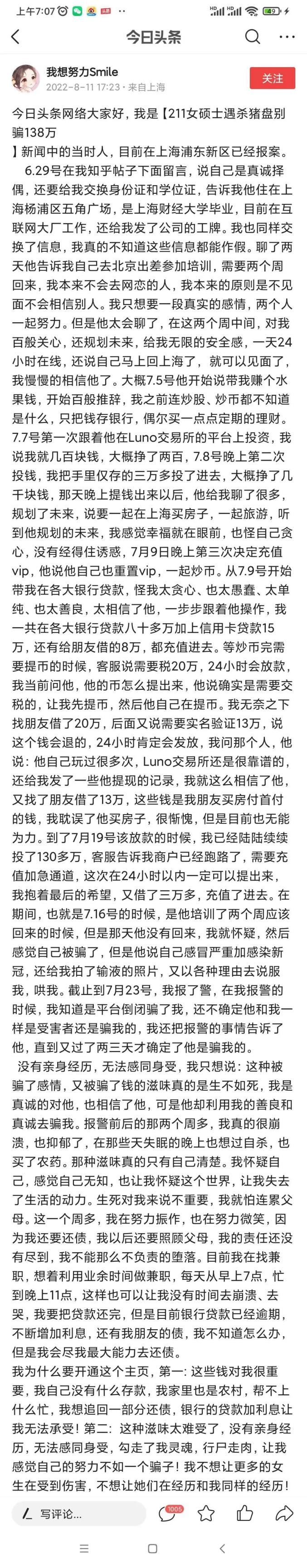 今日头条我想删掉(今日头条怎么删掉我的作品)