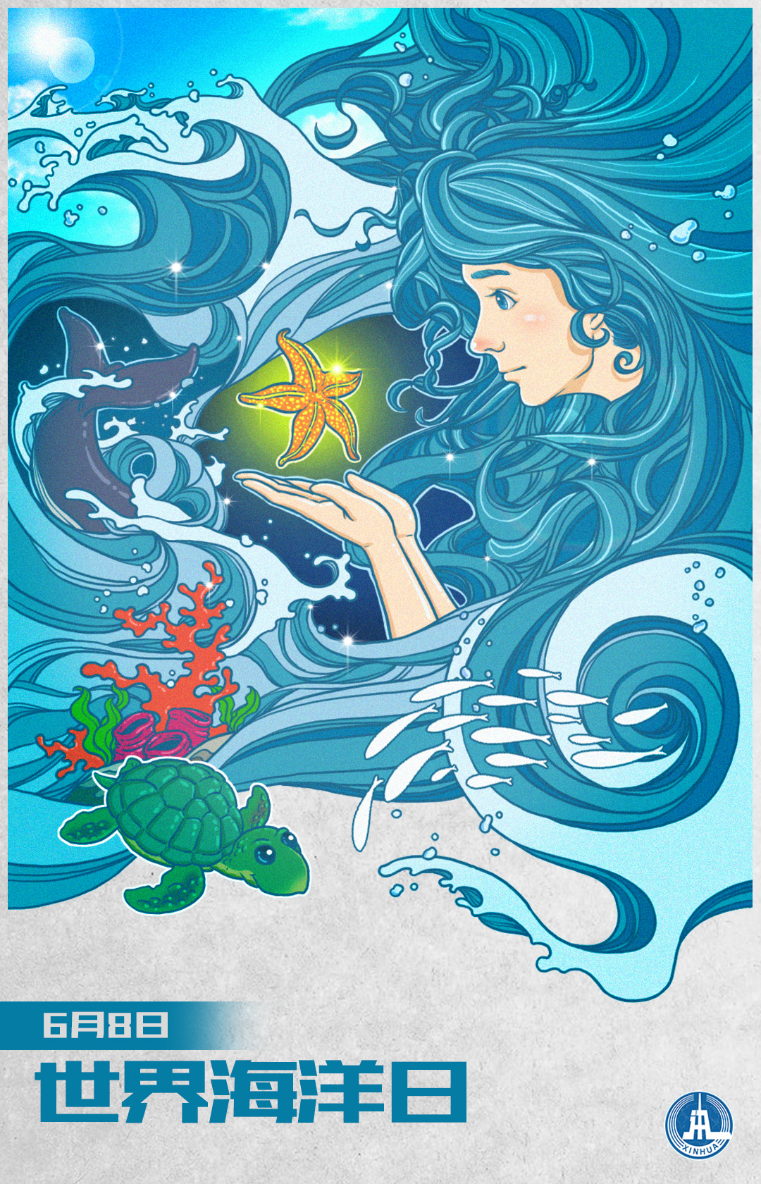 (图表·插画)「世界海洋日」世界海洋日
