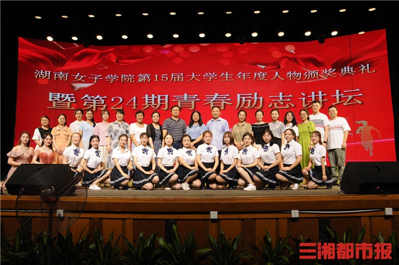 听湖南女子学院学生青春励志的故事