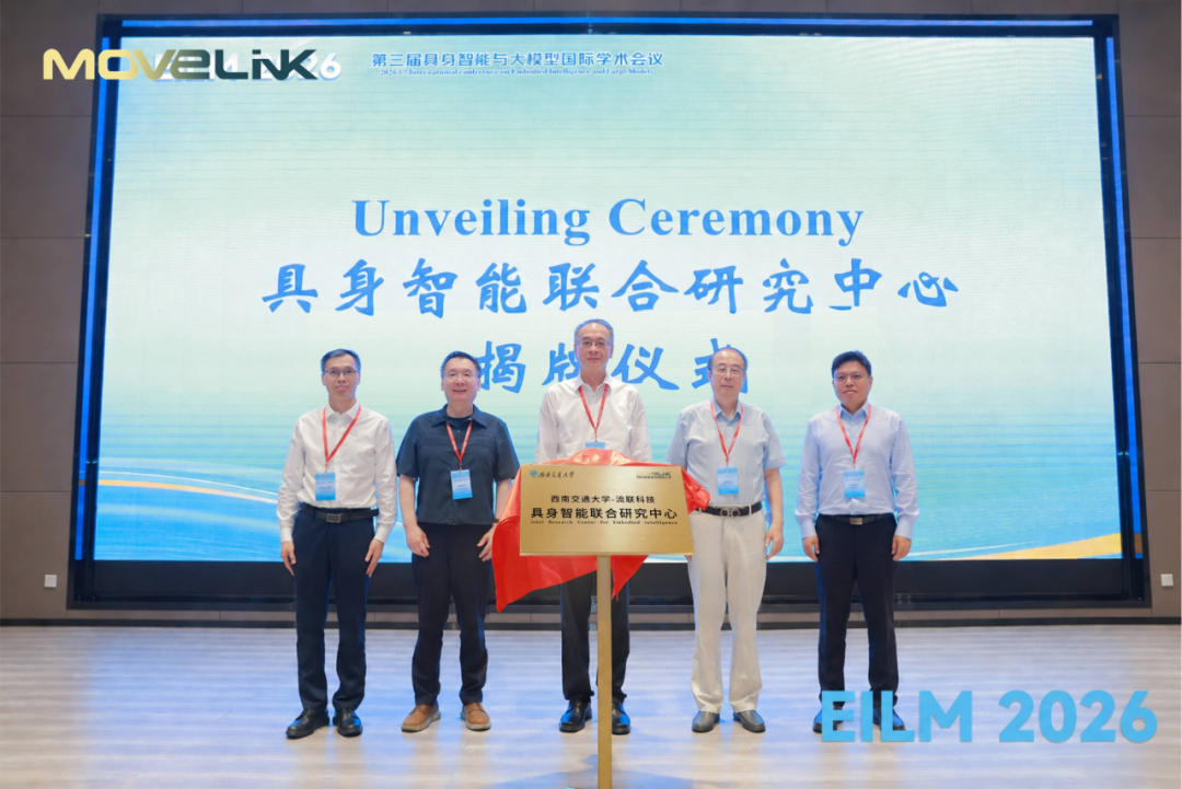 Movelink Technology, in partnership with Southwest Jiaotong University, has founded a Joint Research Center for Embodied AI, dedicated to advancing the practical deployment of embodied intelligence within semiconductor fabrication environments