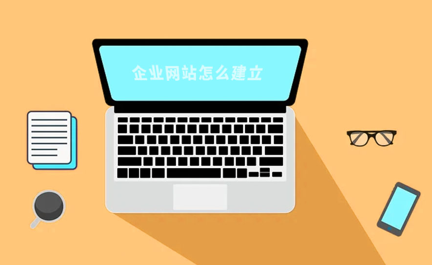 东莞网站建设工作_网站建设注意事项_强调东莞网站建设需要注意哪些