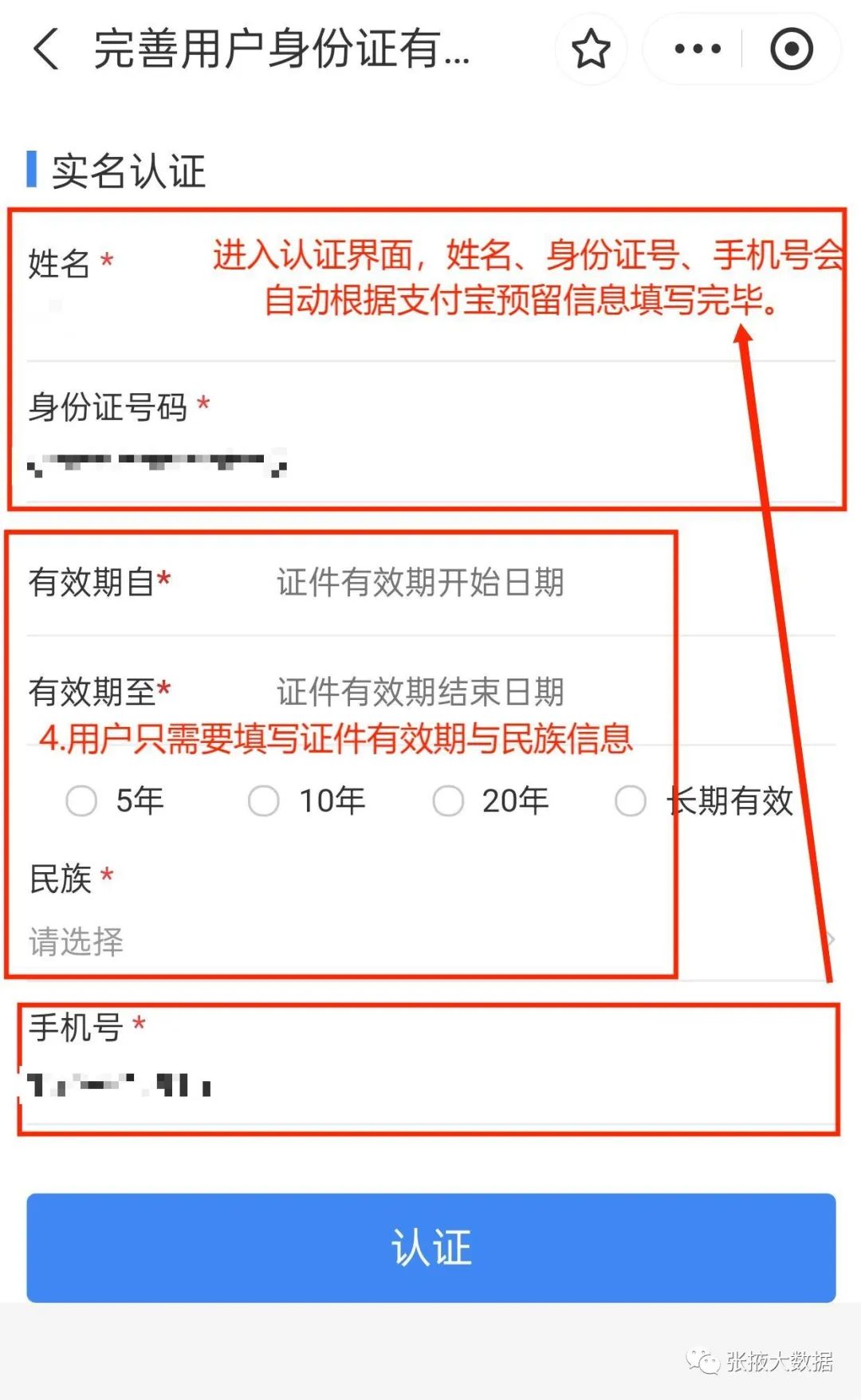 甘快办用户注册操作手册