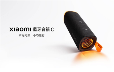 到手269元 小米蓝牙音箱C开售：14小时超长续航 户外派对神器