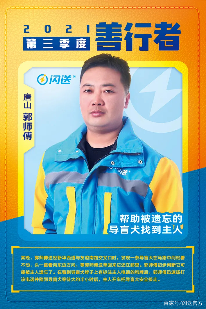 兼职闪送一个月能赚多少钱找兼职须知 兼职闪送一个月能赚多少钱找兼职须知