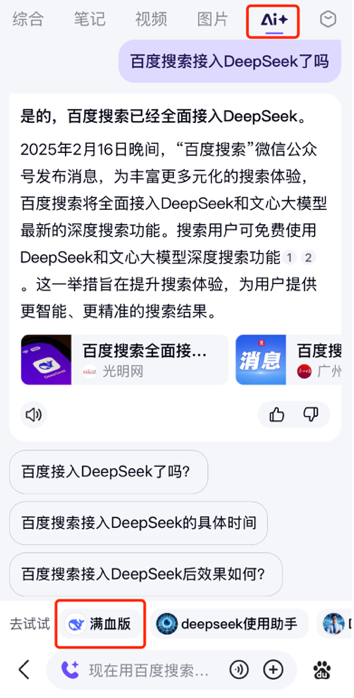 百度搜索引擎入口=百度搜索引擎入口官网手机版