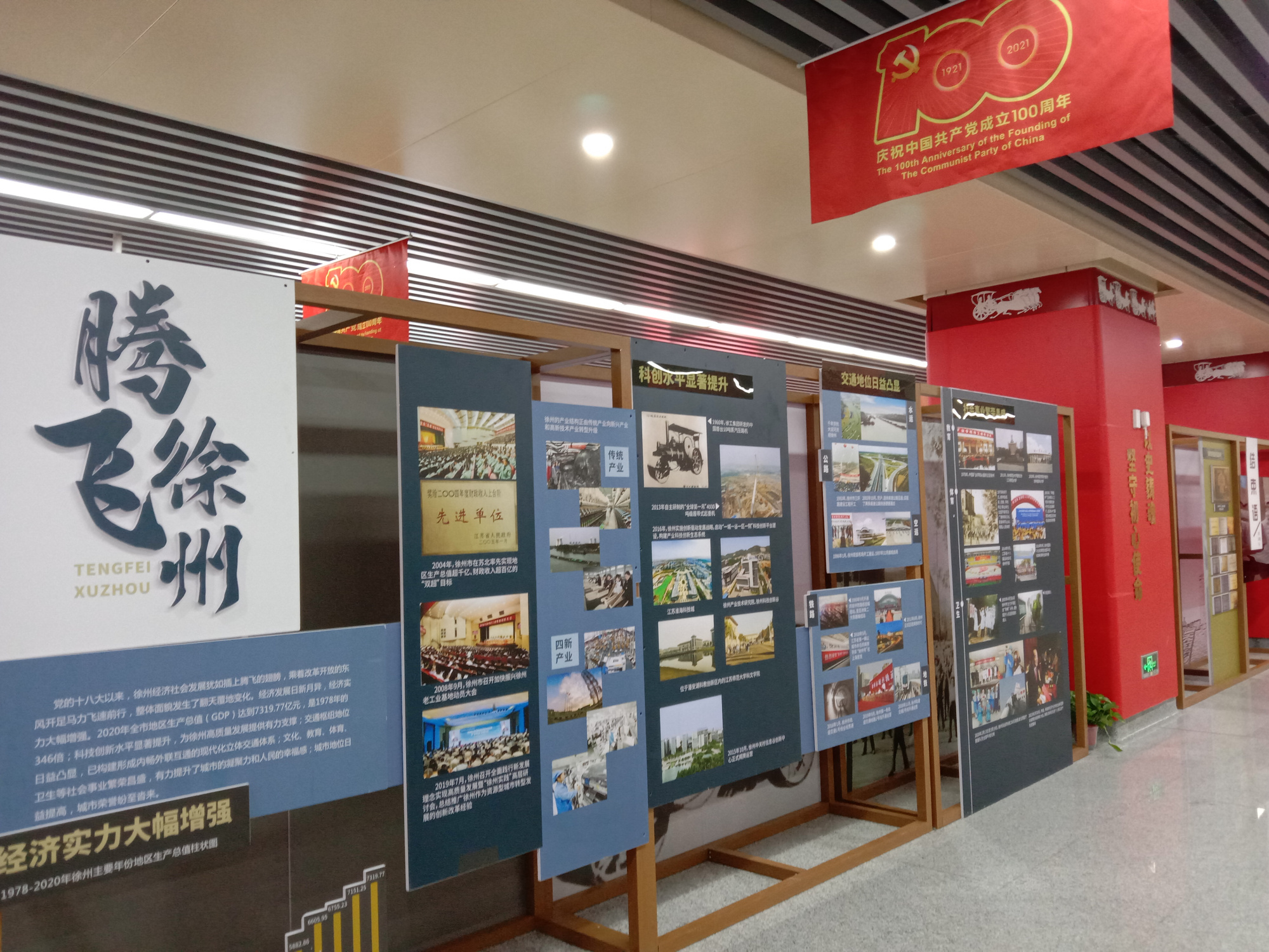 "百年记忆"徐州党史主题展今日开展