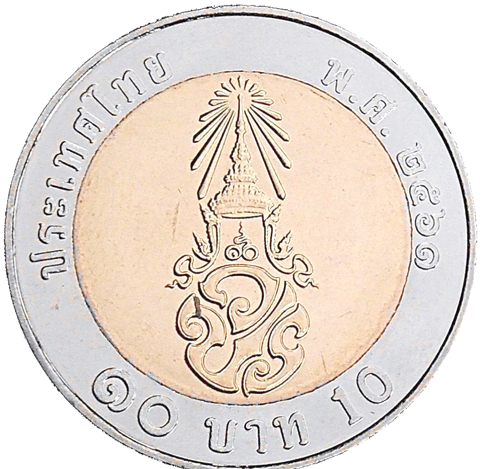 泰国10泰铢硬币发行机构:泰国银行