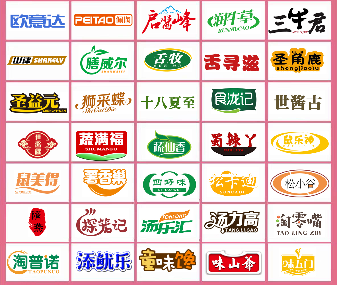 没注册商标可以卖食品吗