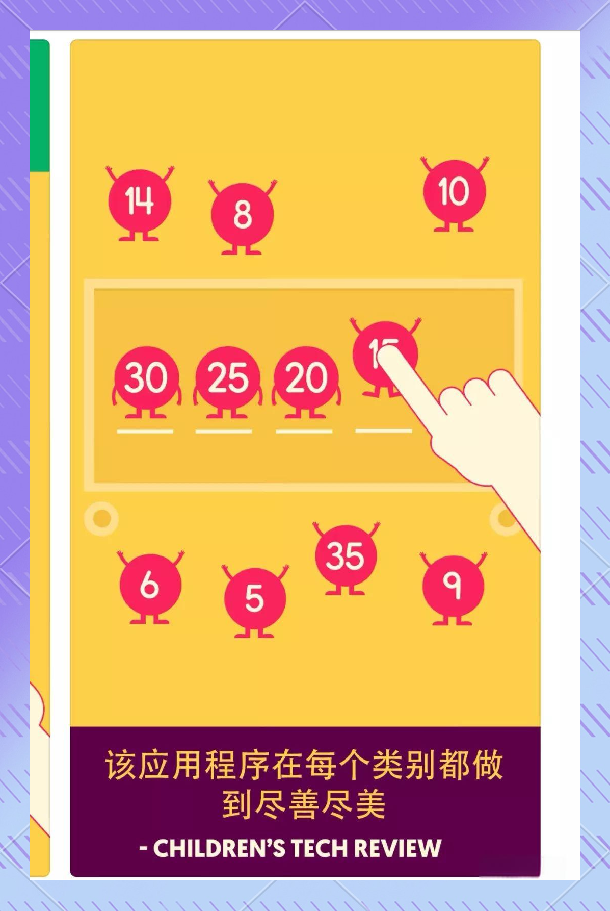 数学闯关app(数学闯关手抄报的制作)