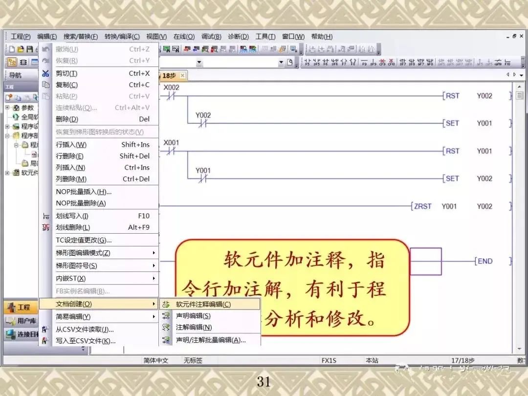 三菱plc gx works2编程软件及调试讲解