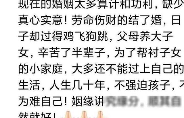 为什么现在70后的父母都不催婚了