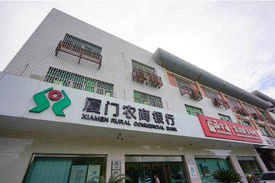 厦门农商银行后溪支行 四星厝边网点,"五心"优质服务