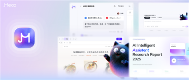 集成四大顶尖模型！阿里ATH发布AI开发工具Meoo：内部超万人在用