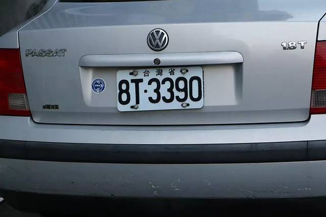 台湾车牌号是什么样子