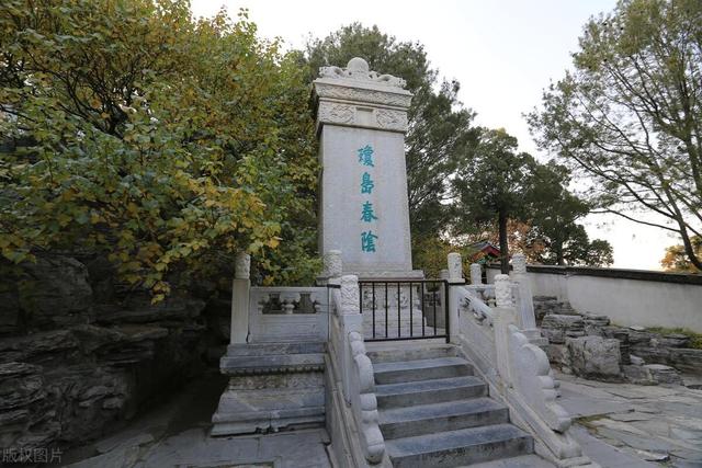 欣赏自然与历史交织的美景:北海公园中的琼岛春阴碑