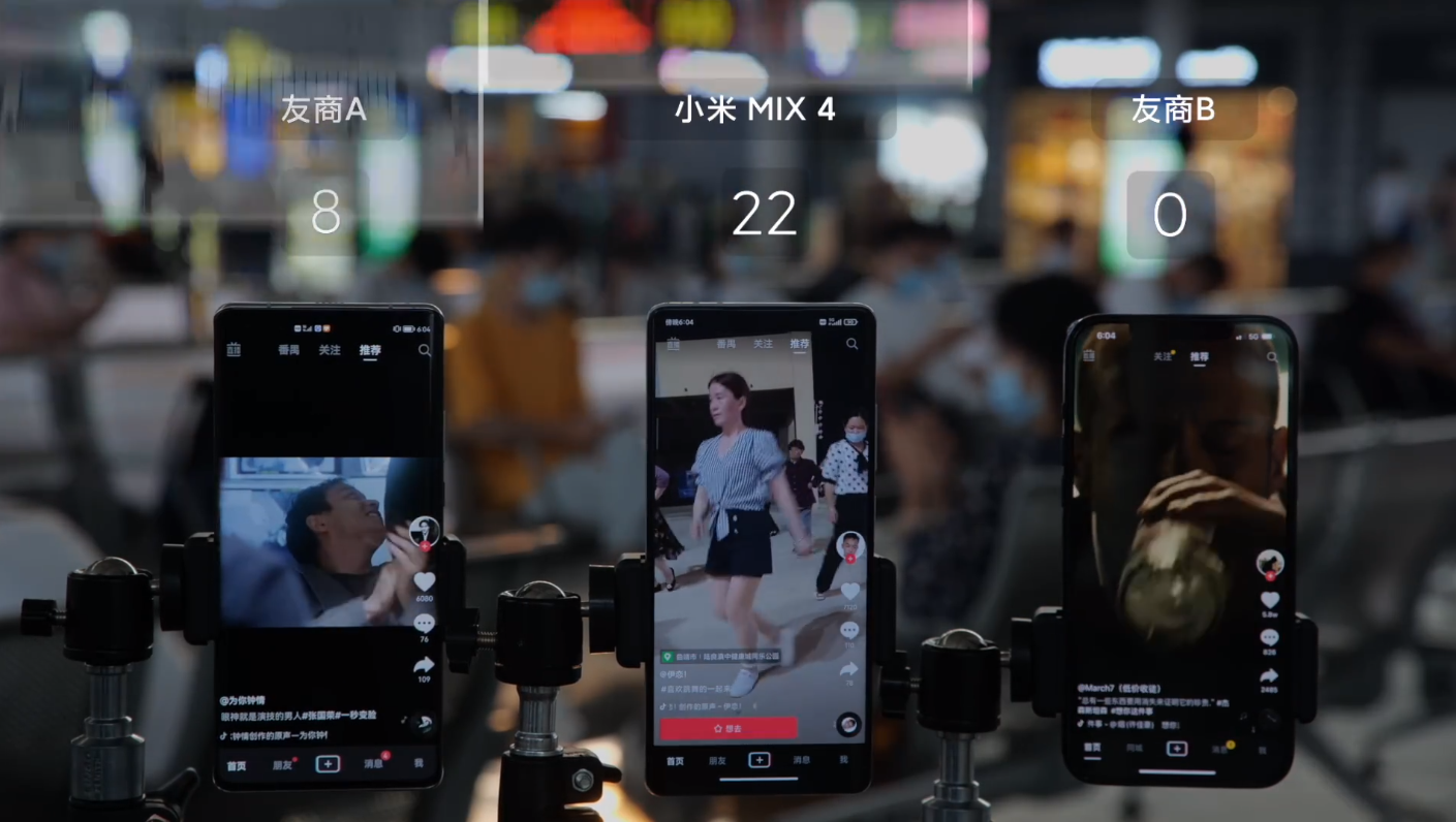 小米公布 mix 4 火车站网络性能实测:刷抖音效率明显高于友商