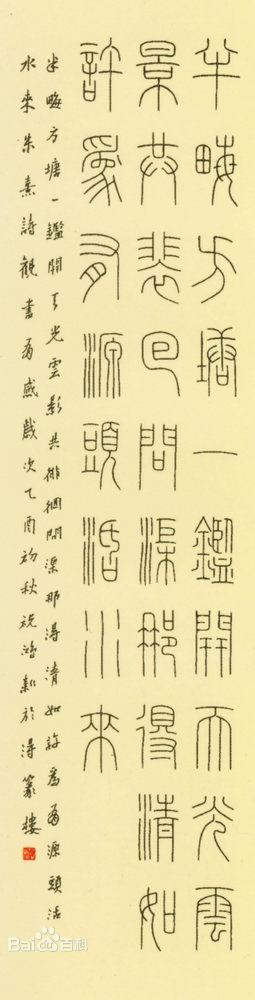 名家名作|书法家祝鸿新作品《篆书六条屏》在甘肃文源艺术馆展出