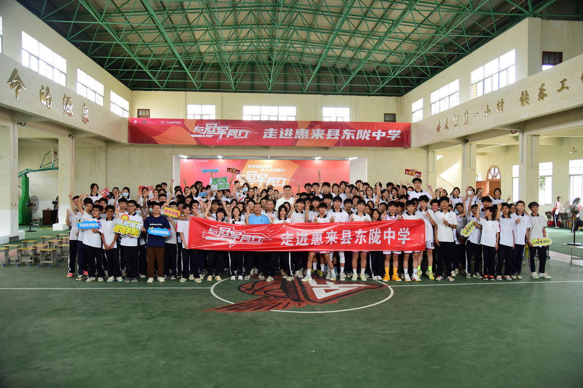 杜锋现身惠来县东陇中学 捐建篮球场传播体育精神